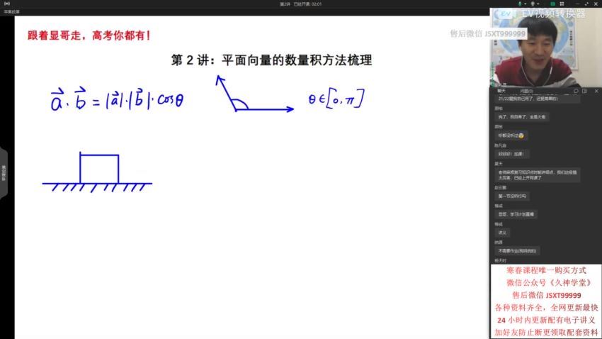 赵礼显【2022-春】高一数学春季班 高途 (11.53G)