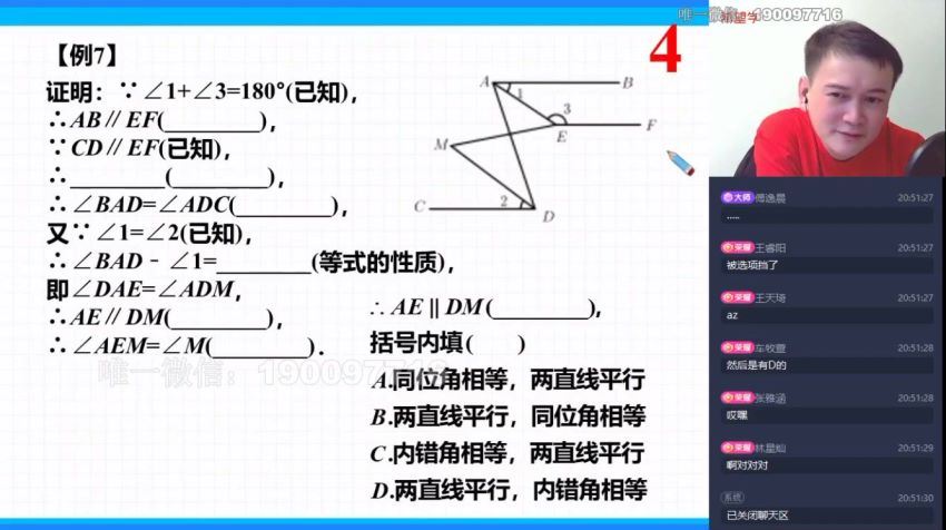 学而思希望学：【2022春】初一数学直播目标A+班  朱韬 (22.24G)