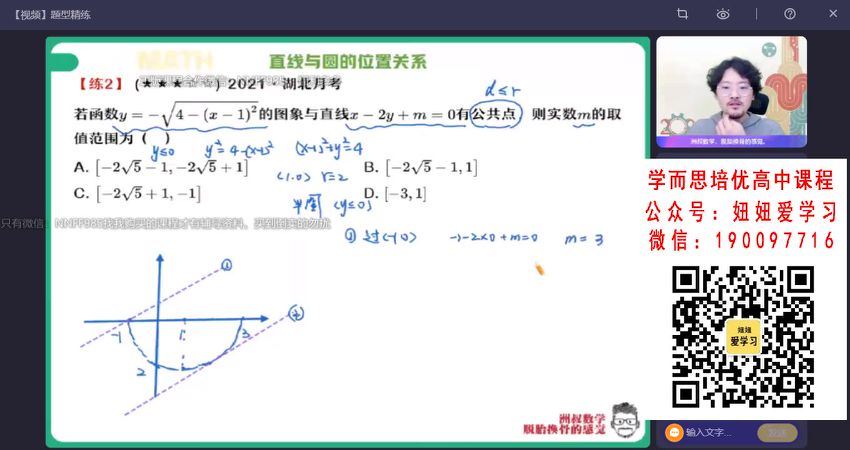 作业帮：【2022秋】高二数学谢天洲A+ 【完结】 (10.50G)