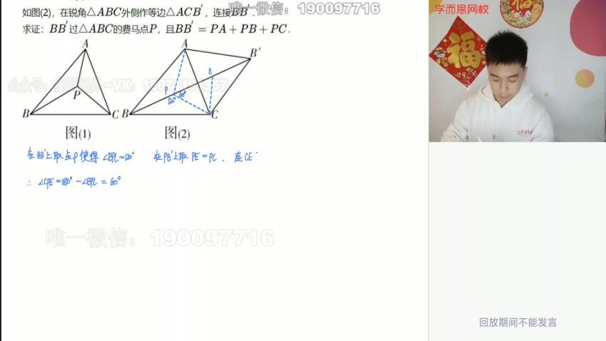 学而思：初中数学初二实验B班2-1 郝宇杰 (4.34G)