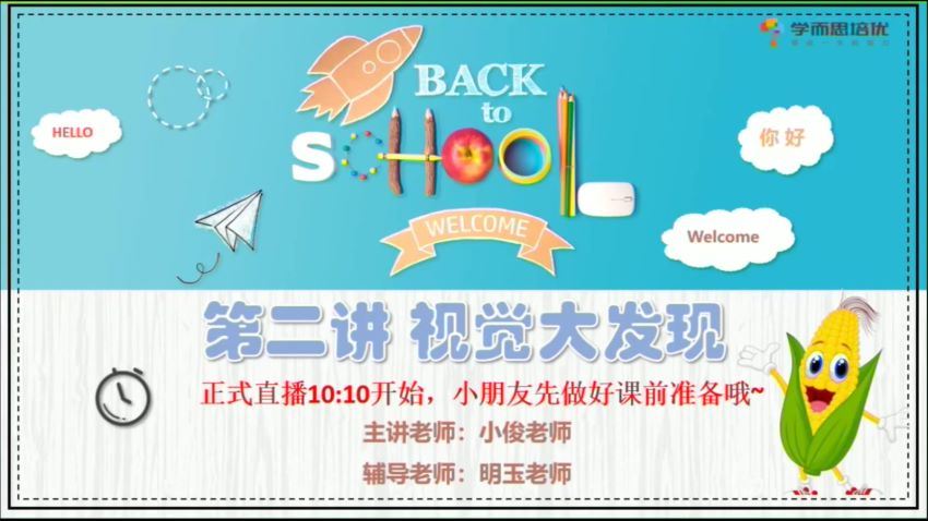 【2020-秋】大班数学秋季培训班（七大能力A+在线-郭小俊） (16.73G)