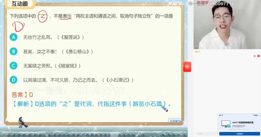 学而思希望学：【2024春上】初三语文A+班 魏桂双 (5.77G)