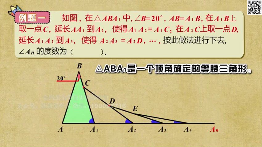 【爱学堂】8年级数学下册（北师版） (3.64G)