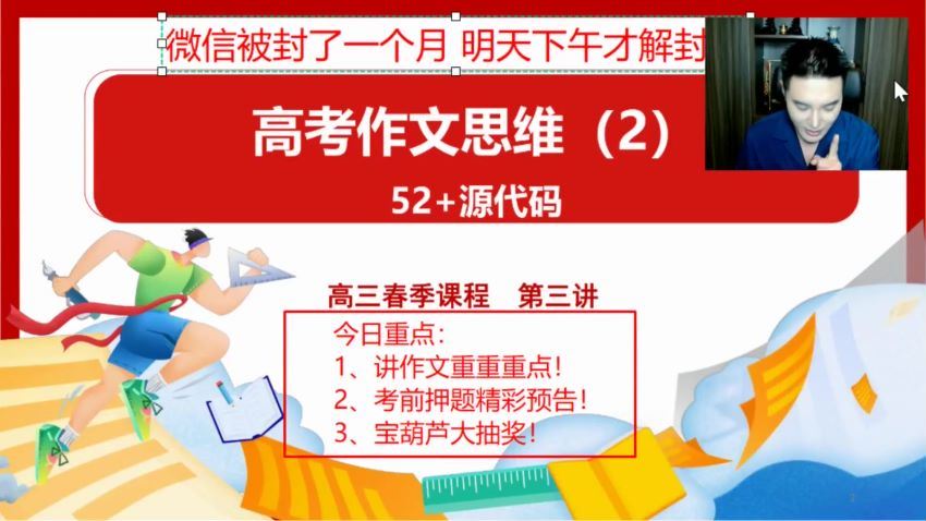 2024高三姜博杨语文全年班 (32.90G)