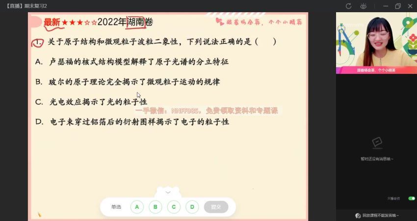 2023高三作业帮物理杨会英一轮暑假班（a+) (11.21G)