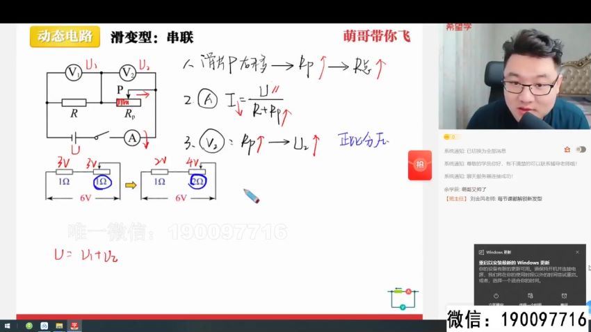 学而思希望学：【2023秋下】初三物理A+班 杨萌 (6.38G)