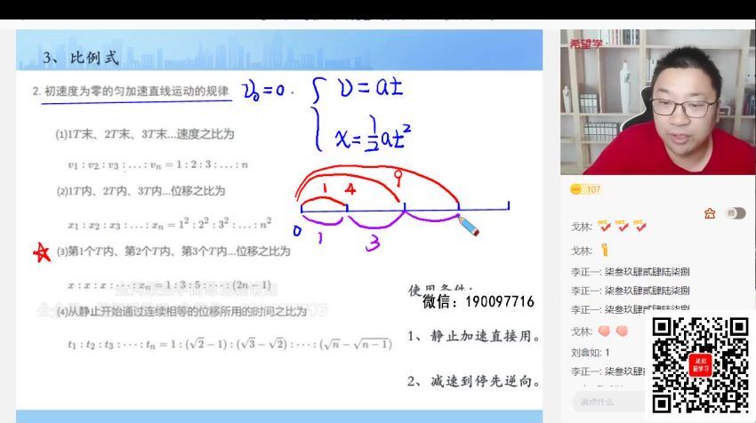 学而思希望学：【2022秋】高一物理S班 章进 (10.70G)