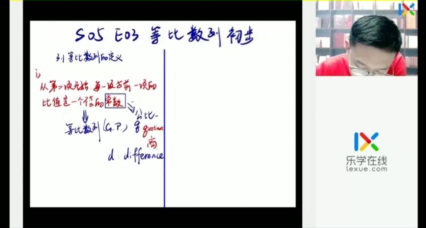 2023高二乐学数学王嘉庆暑假班（完结） (5.28G)