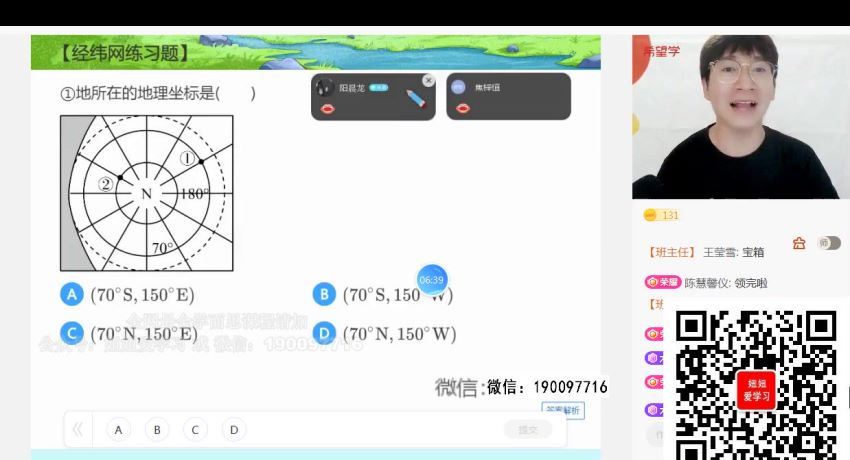 学而思希望学：【2022暑】初二地理全国版A+ 李孚宁 (4.01G)