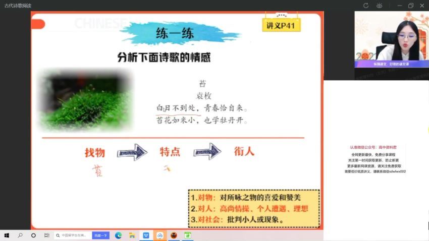 2022高二作业帮语文曲增瑞语文续报资料 (544.41M)