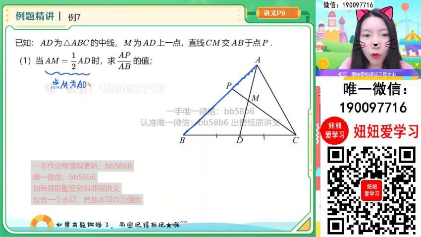 【2022暑】初三数学暑假S班 徐丝雨 (7.36G)