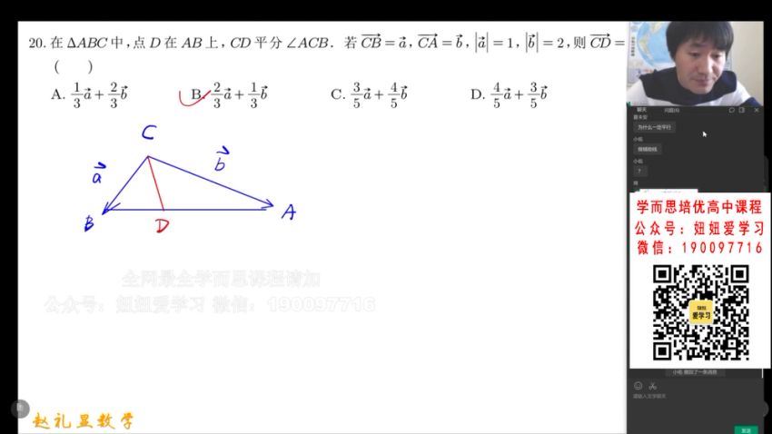 2023寒假班【赵礼显】高一 (6.57G)