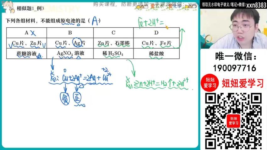 【2024寒】高一化学 林淼 A+ (3.16G)