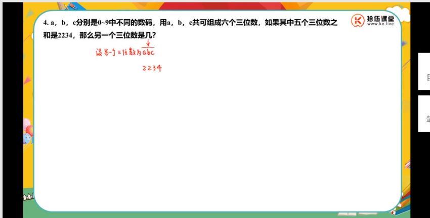 王进平【秋】五年级数学领航班【拾伍课堂】 (19.04G)