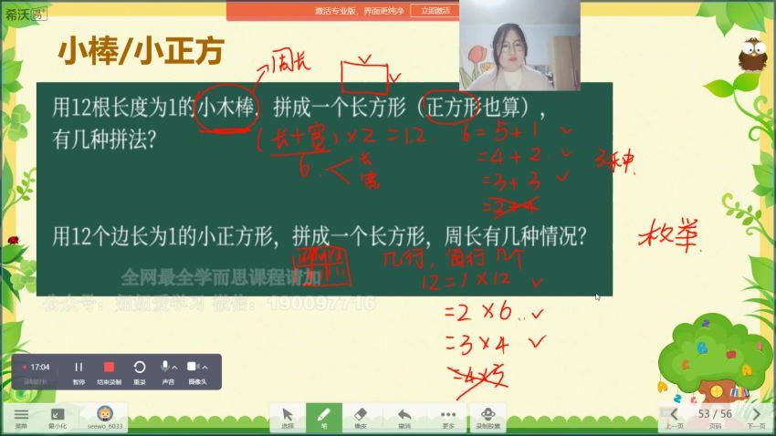 学而思：2022秋苏教数学3-6年级期末重难点解读 (907.47M)