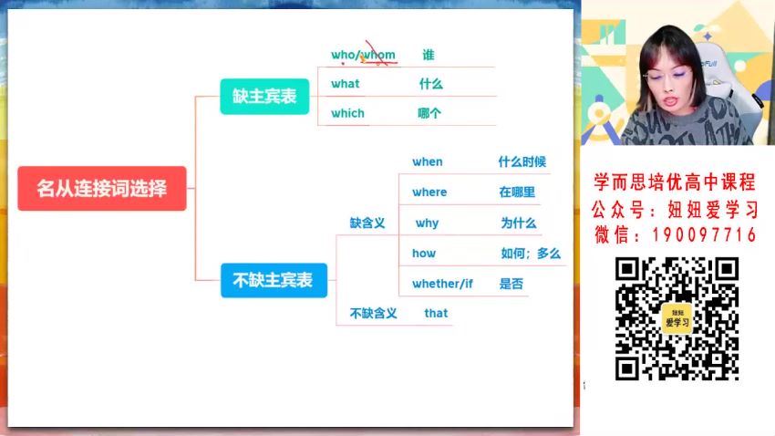 【2023寒】高二英语文煦刚A+ (872.98M)