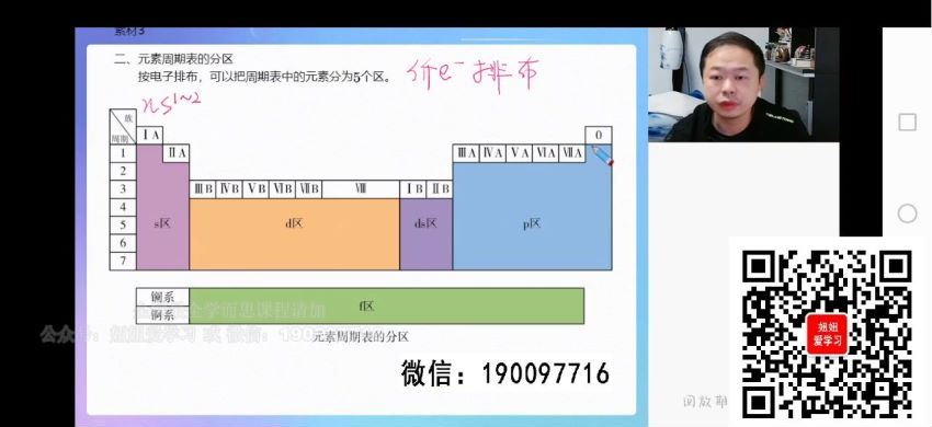 学而思希望学：【2023春上】高二化学A+班 郑瑞 (13.43G)