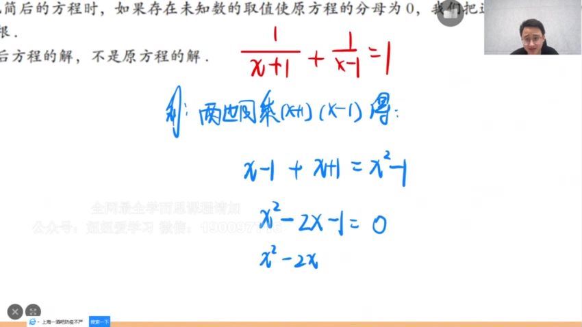 学而思：【完结】【2023寒】学而思培优初一数学创新S班 (12.63G)