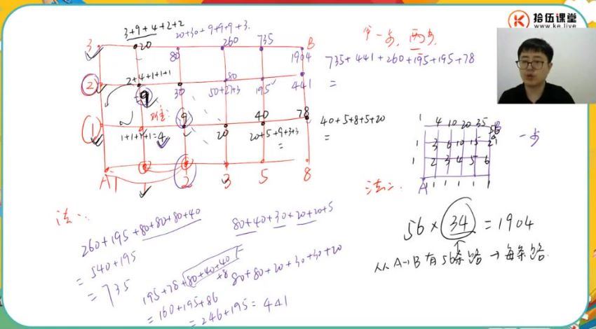 王进平【暑】四年级数学领航班【拾伍课堂】 (2.56G)
