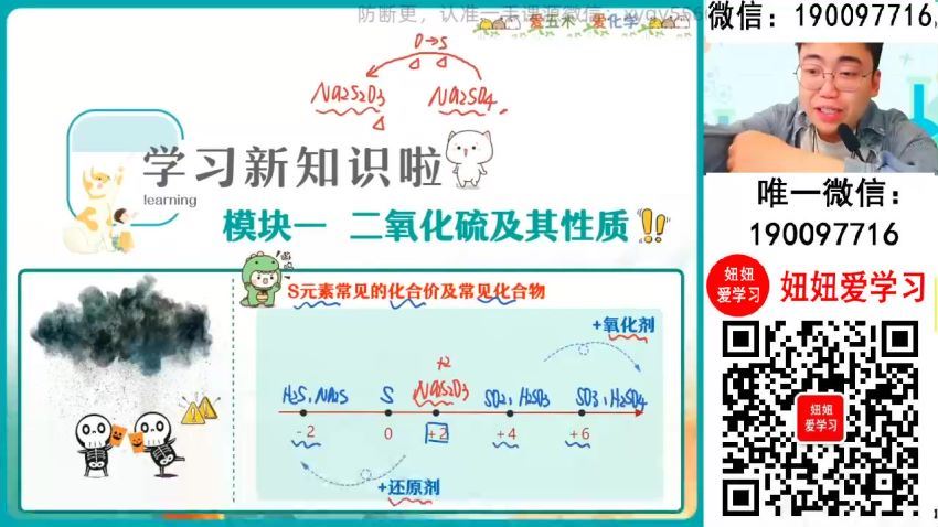 【2024春】高一化学 林淼 A+ (5.05G)