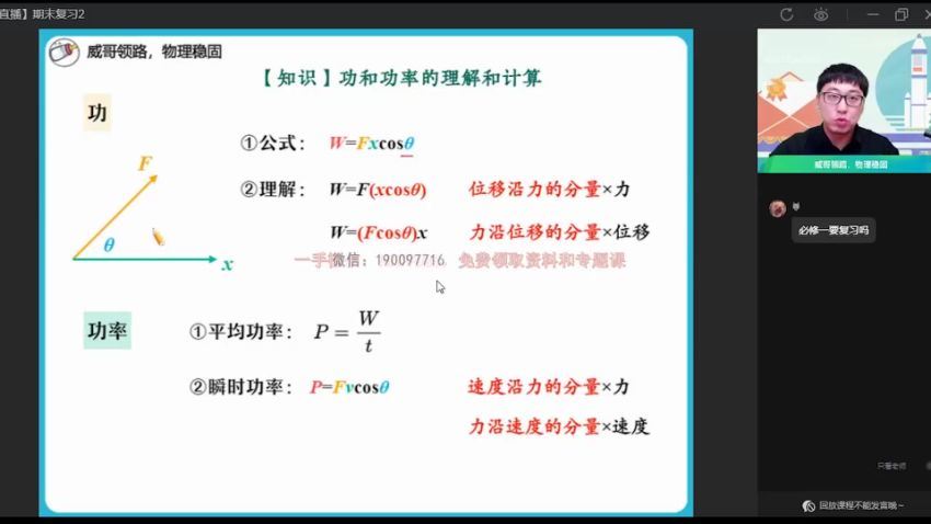 作业帮：【2022暑】高二物理蔺天威S 【完结】 (13.53G)