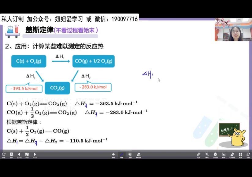 学而思：【2022暑】高二化学线下面授班 (2.86G)