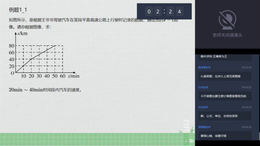 【2020春】初三物理目标班（杜春雨） (5.41G)