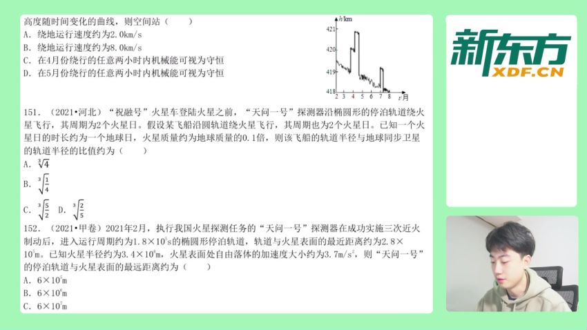 2024高三黄夫人物理全年班 (81.05G)