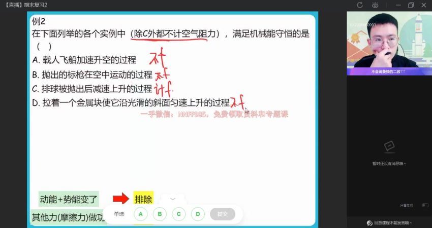 2023高二作业帮物理龚政a+班暑假班 (6.36G)