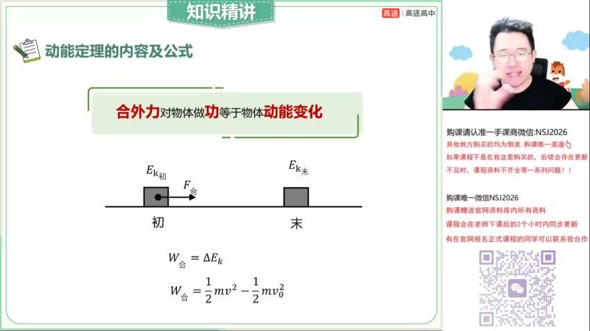 2024高三黄自尚物理全年班 (7.94G)