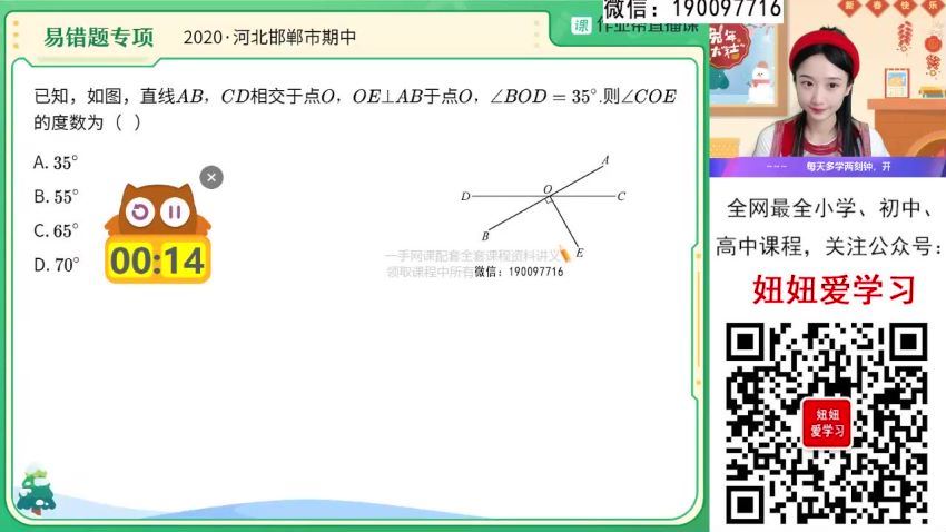 【2023春】初一数学春季A+班 李爽 (12.91G)