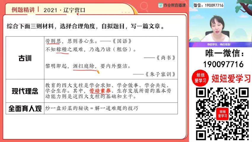 【2023秋上】初三语文全国 何铮铮 A+ (12.18G)