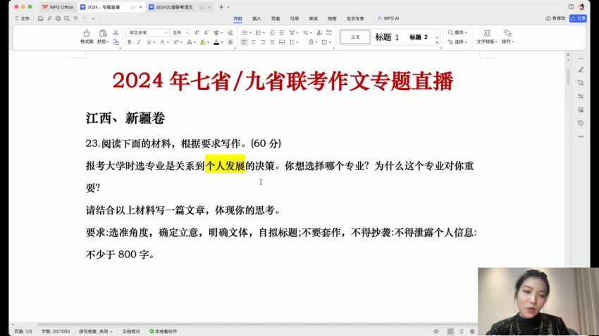 2024高三叁月聚粮语文一轮课程 (4.19G)