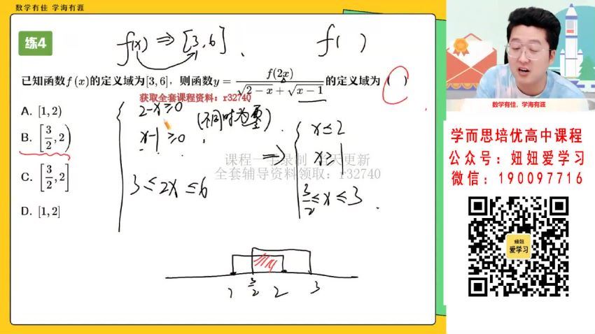 【2022秋】高一数学韩佳伟A+【完结】 (11.96G)