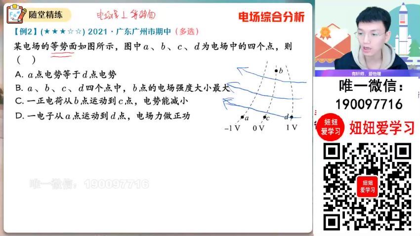 【2023秋下】高二物理 孙竞轩 A+ 35 (7.82G)