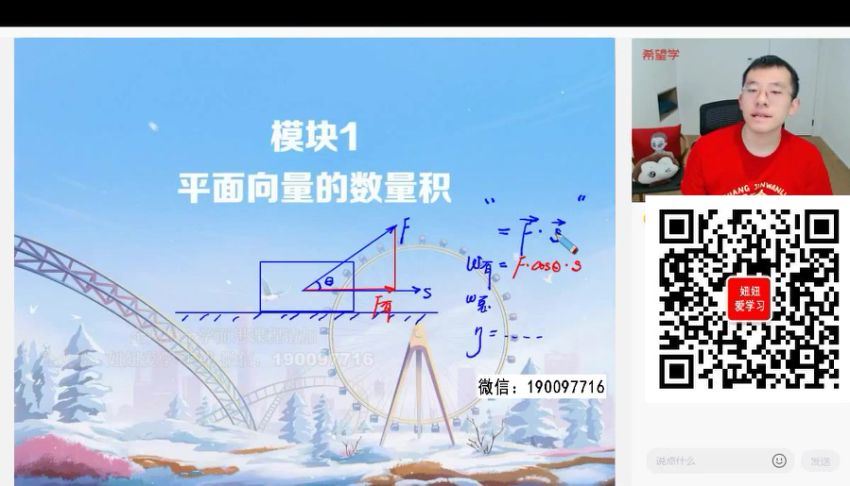 学而思希望学：【2023春上】高一数学S班 王子悦 (12.00G)