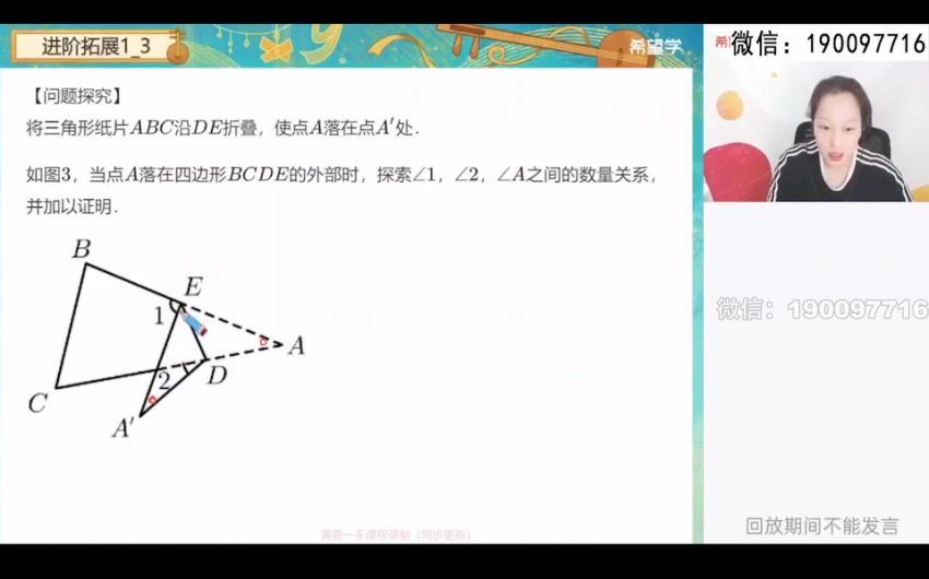 学而思希望学：【2024春下】初一数学北师S班 魏爽 (3.93G)