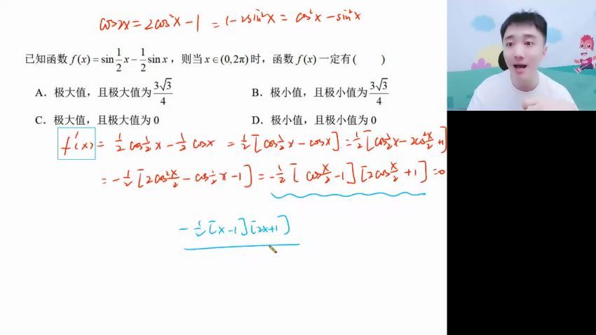 【2022春】高二数学-杨震【3】 (1.36G)