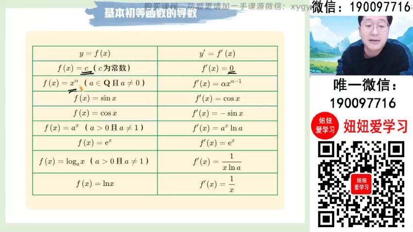 【2024春】高二数学 韩佳伟 A+ (2.56G)