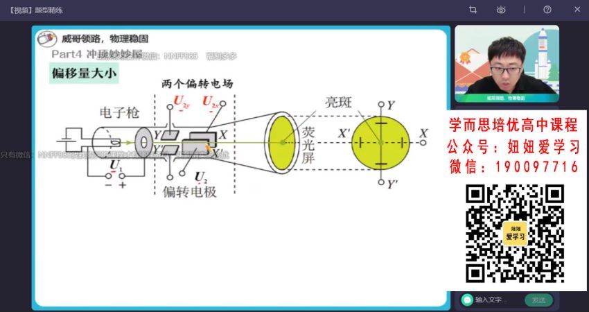 【2022秋】高二物理蔺天威S 【完结】 (12.53G)