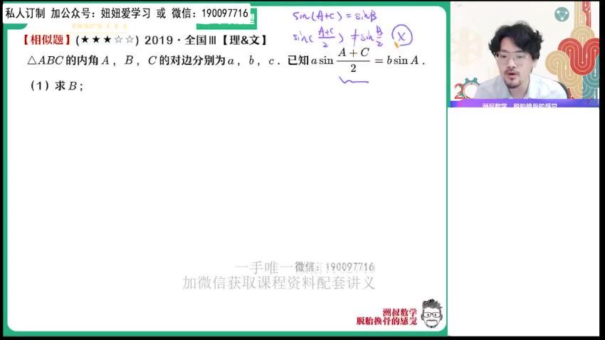 【2022暑】高二数学谢天洲A+ 【完结】 (11.47G)