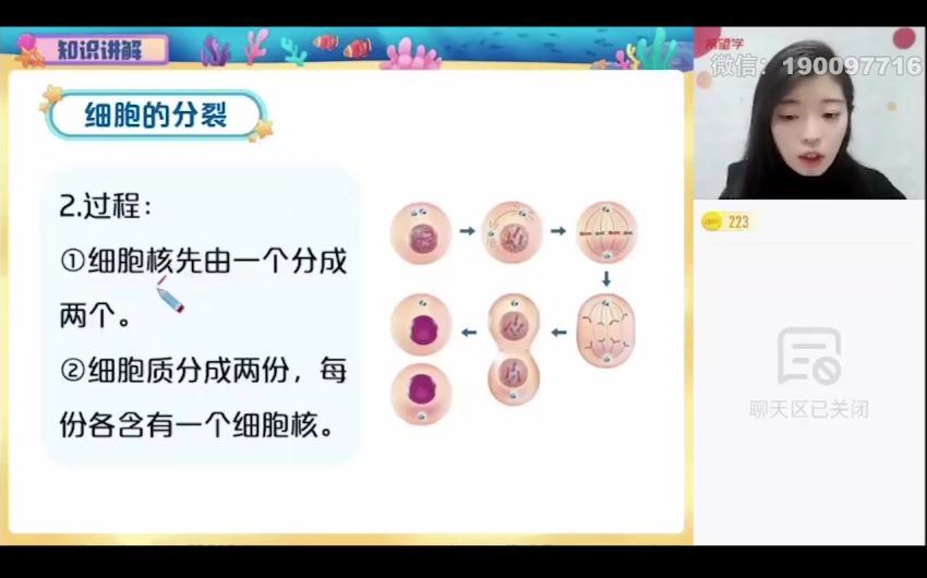 学而思希望学：【2024春上】初二生物A+班 张雨桐 (7.30G)