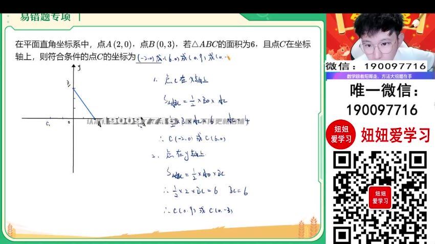 【2023秋下】初二数学北师 郭济阳 A+ 7 (4.32G)