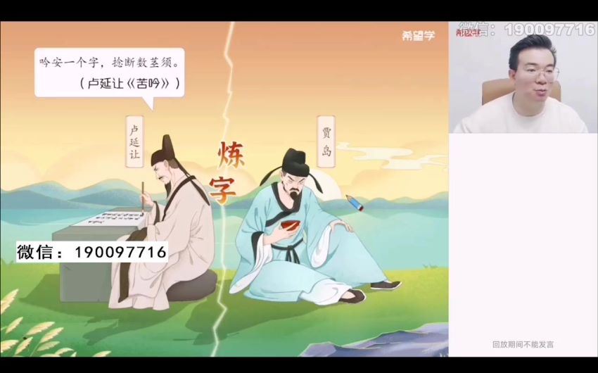 【2024春上】初一语文A+班 魏桂双 (7.53G)