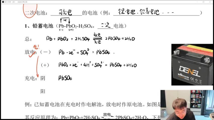 2023高三化学李政一轮秋季班（完结） (21.18G)