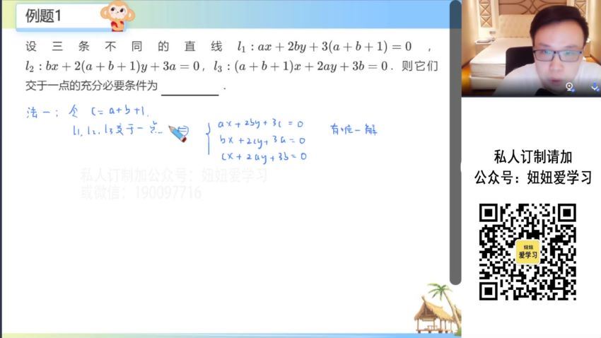 学而思希望学：【2022暑】希望学高中数学联赛冲刺营 (11.53G)