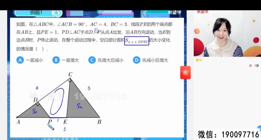 学而思希望学：【2023秋下】初三数学人教A+班 杨靖宁 (6.56G)