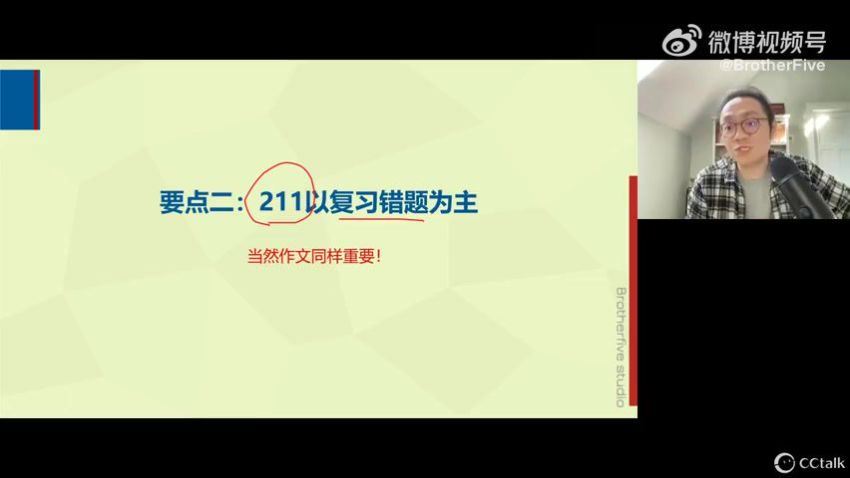 2022年MTI翻译硕士冲刺课程【完】 (8.95G)