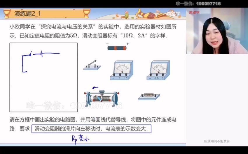 学而思希望学：【2023秋下】初三物理S班 余沛州 (7.25G)