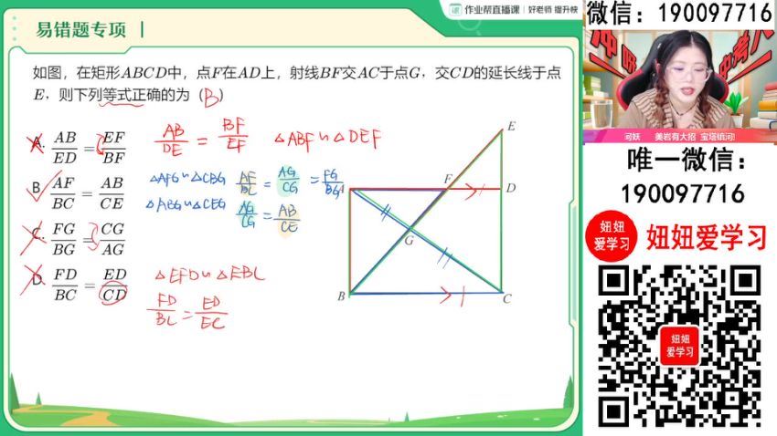 作业帮：【2024春下】初二数学人教 刘岩 S (2.20G)